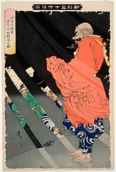  作： Tsukioka Yoshitoshi