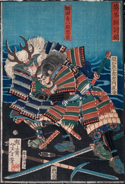 作： 月岡芳年