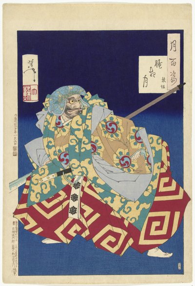 熊坂（オブジェクトのタイトル） 月百姿（シリーズタイトル） 月百師 作： Tsukioka Yoshitoshi