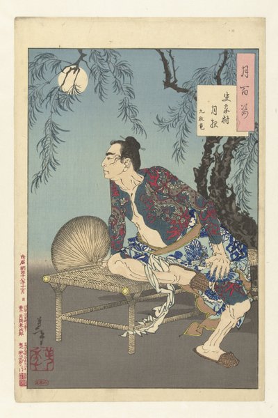 月夜の月夜の九門竜。 鹿尊月夜公文流 月百姿（シリーズタイトル） 月百師 作： Tsukioka Yoshitoshi