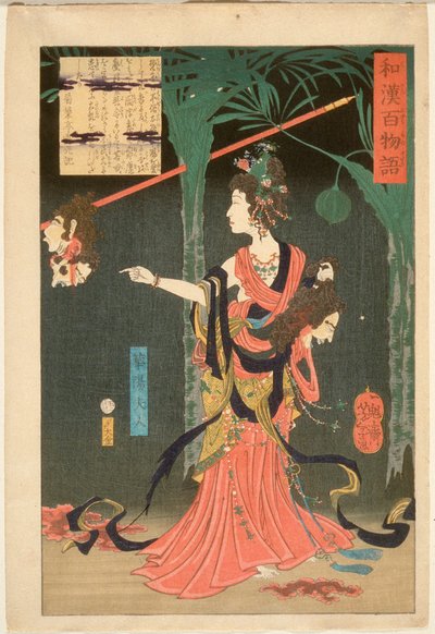  作： Tsukioka Yoshitoshi