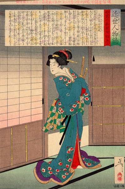  作： 月岡芳年