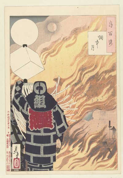 煙の中の月 遠中付 月百姿（シリーズタイトル） 月百師 作： Tsukioka Yoshitoshi