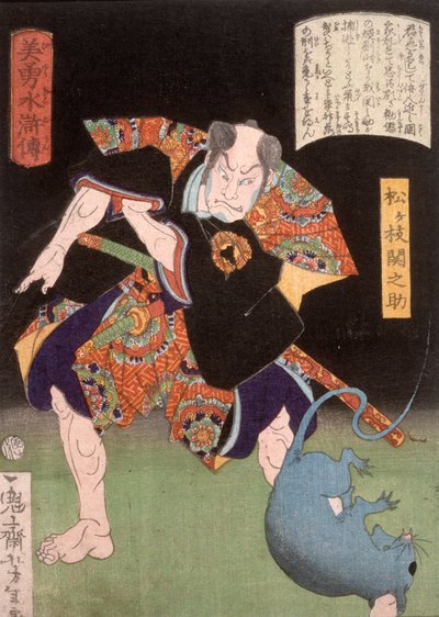  作： 月岡芳年