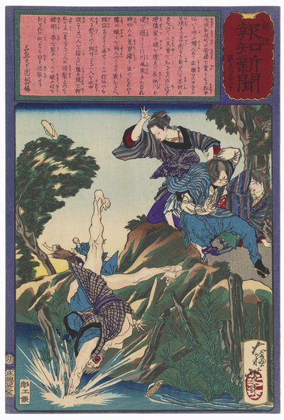  作： Tsukioka Yoshitoshi