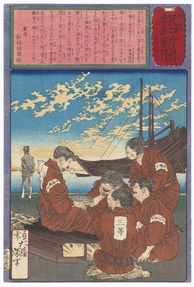  作： Tsukioka Yoshitoshi