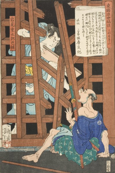  作： Tsukioka Yoshitoshi