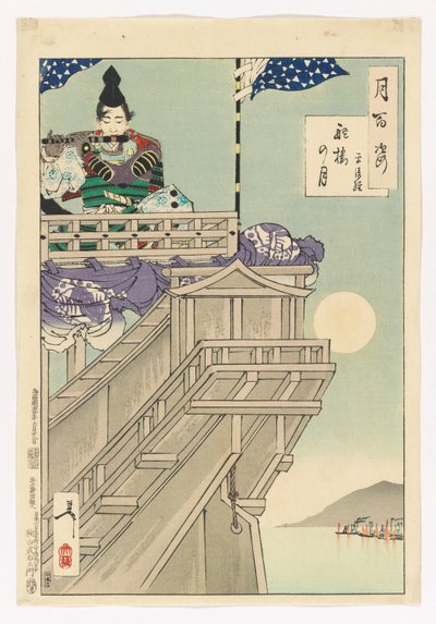 月と兜 平清経 月百姿 50 作： Tsukioka Yoshitoshi
