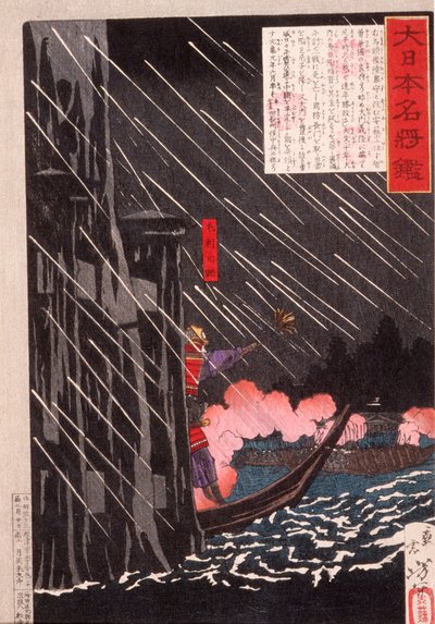  作： 月岡芳年