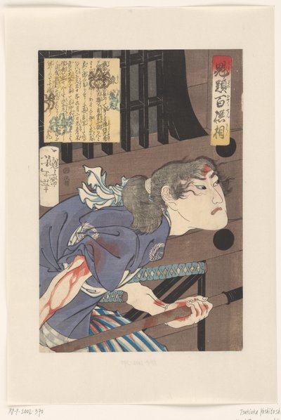 毛利蘭丸（オブジェの称号） 芳年が選ぶ百闘士（シリーズタイトル） 怪代百戦相 作： Tsukioka Yoshitoshi