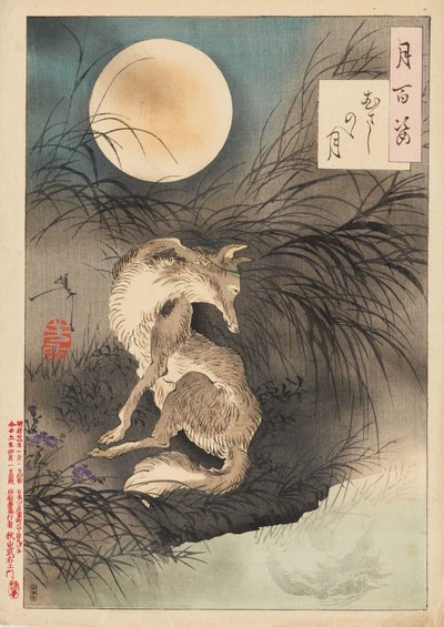 武蔵平野ムーン 作： Tsukioka Yoshitoshi