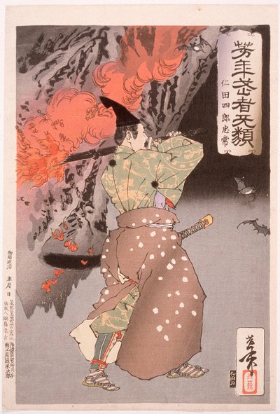  作： 月岡芳年