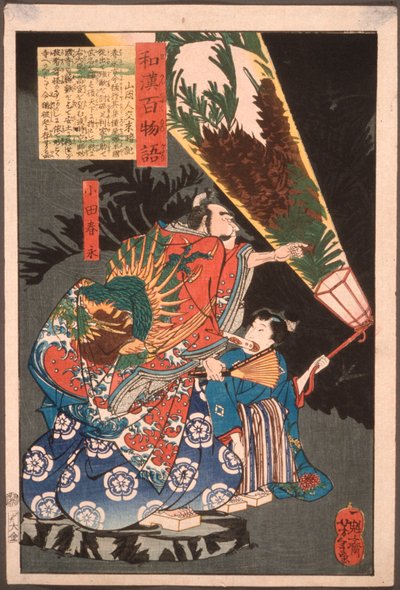  作： Tsukioka Yoshitoshi