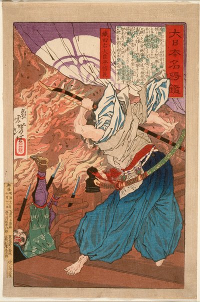  作： 月岡芳年