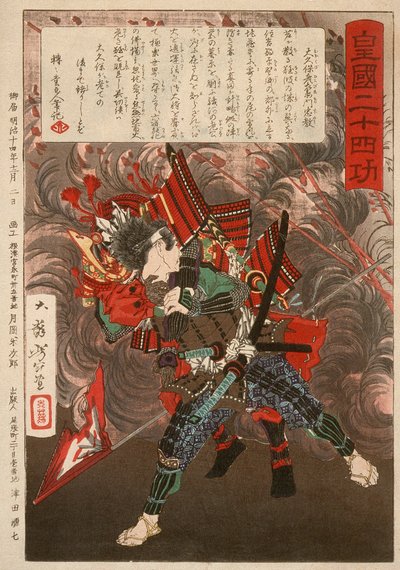 Ōkubo Hikozaemon Tadanori rettet Tokugawa Ieyasu 作： 月岡芳年