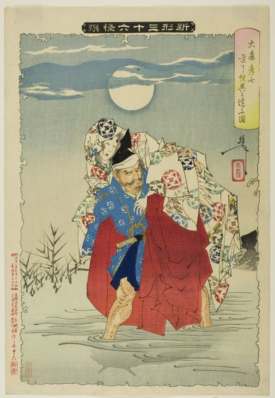 シリーズ「新・三十六人の亡霊」より 大森彦七 作： Tsukioka Yoshitoshi