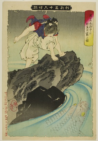 池の中の大鯉を観察する鬼若丸（「三十六幽霊の新しい形」シリーズより 作： Tsukioka Yoshitoshi