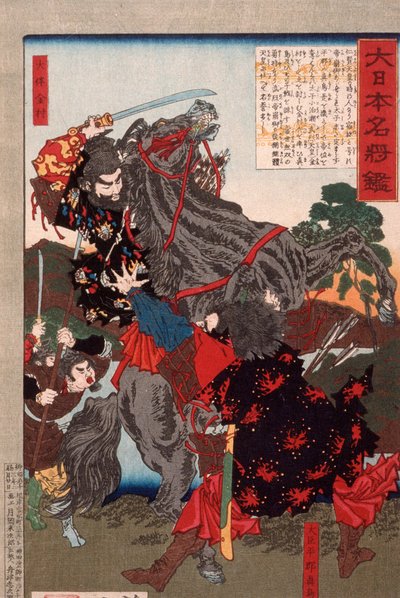  作： Tsukioka Yoshitoshi