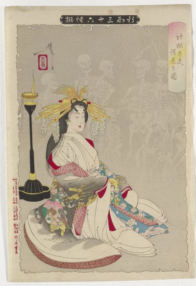 地獄の遊女の啓蒙、1890年の写真 作： Tsukioka Yoshitoshi