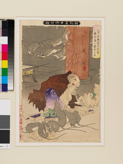 邪念によってネズミに変身した御井寺の来迎僧 作： 月岡芳年