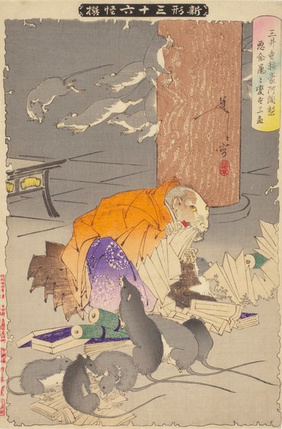 Miideran pappi Raigo 作： Tsukioka Yoshitoshi