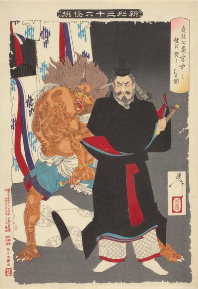 Sadanobu ameaçando um demônio no palácio à noite 作： Tsukioka Yoshitoshi