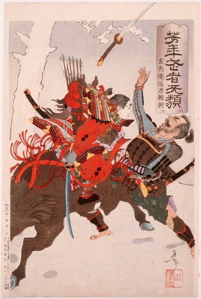  作： Tsukioka Yoshitoshi