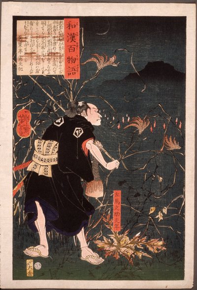  作： 月岡芳年