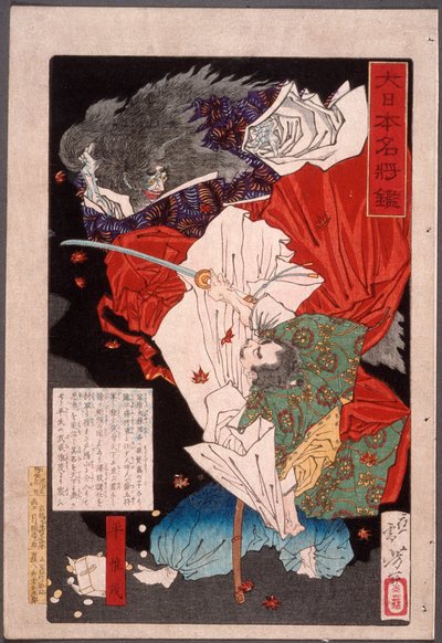 Taira no Koremori schlägt auf einen Dämon ein 作： 月岡芳年