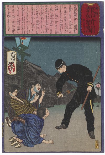  作： 月岡芳年