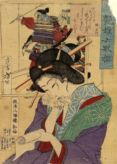 八幡太郎屋敷の花魁 小梅 par 吉利・月岡（1839-1892）。カラー木版、サイズ：26x20 作： Tsukioka Yoshitoshi