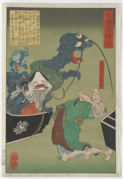 貪欲な老婆、1865年 作： Tsukioka Yoshitoshi