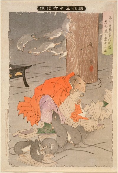  作： Tsukioka Yoshitoshi