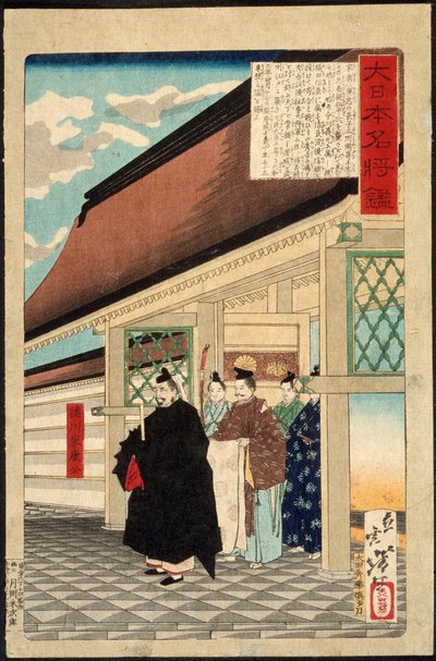  作： 月岡芳年