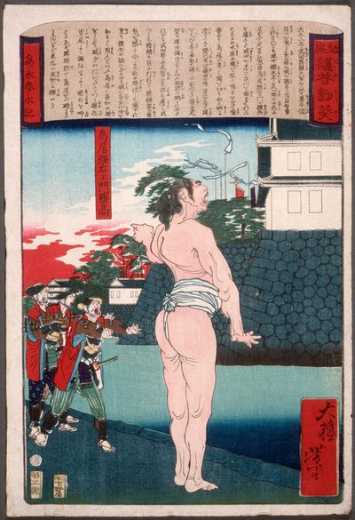  作： 月岡芳年