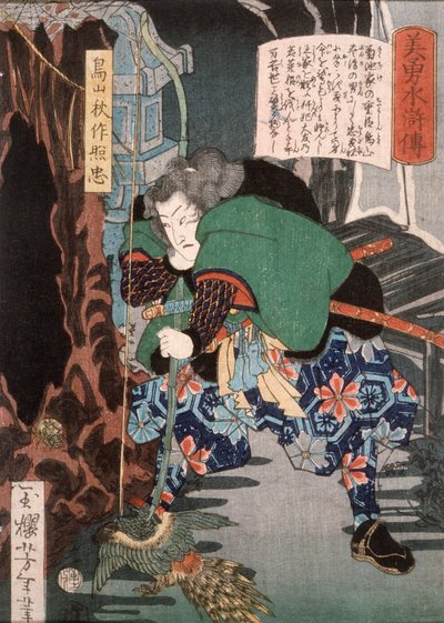  作： Tsukioka Yoshitoshi
