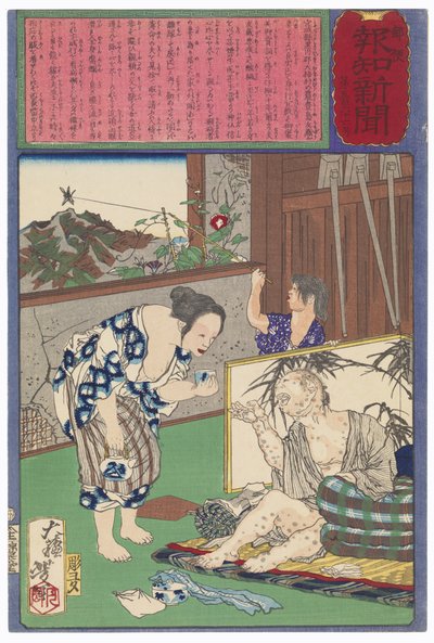  作： Tsukioka Yoshitoshi