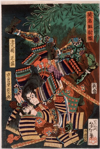 Tsukushima Masamori kämpft gegen Kyōsokabe Yatarō 作： 月岡芳年