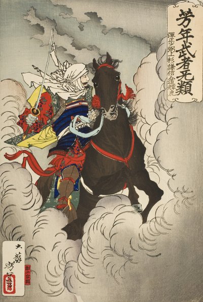 上杉謙信　入道・テルトラ　戦場へ駆け込む 作： Tsukioka Yoshitoshi