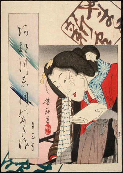  作： 月岡芳年