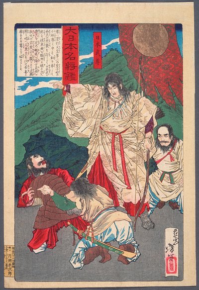  作： 月岡芳年