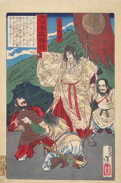 Yamato Takeru with bow, c.1876 作： Tsukioka Yoshitoshi