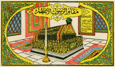 メディンにおける預言者ムハンマドの墓の表現。人気のあるイメージ、チュニジア 作： Tunisian School