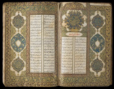 詩集、オスマン帝国、1722〜23年（不透明な水彩、インク、紙の上の金） 作： Turkish School