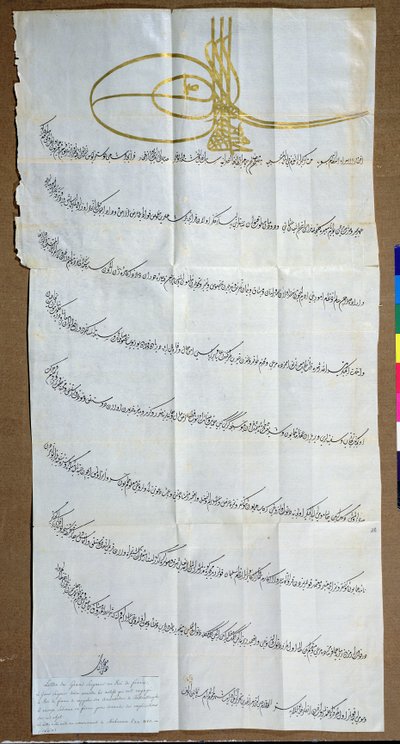 スルタンメフメット4世（1642-93）からルイ14世（1638-1715）への手紙、1669年コンスタンティノープル大使のリコールについての説明 作： Turkish School