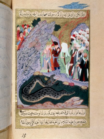 預言者ムハンマド（MohammedまたはMuhammad）（570-632）（顔を覆っている）がミニチュアの蛇を飼いならす様子。18世紀のムハンマドの生涯を語る、エルゼニが書き、セイド・スレイマン・パシャが絵を描いたトルコの写本より。イスタンブール、トルコ・イスラム美術博物館 作： Turkish School