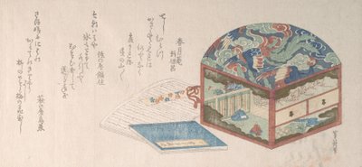 箱と本。 作： Uematsu Toshu