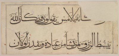 Umar Aqta のクルアーンのフォリオ、1405 年より前の 14 世紀後半から 15 世紀前半。 作： Umar Aqta