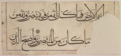 Umar Aqta のクルアーンの一節、1405 年以前の 14 世紀後半から 15 世紀前半。 作： Umar Aqta