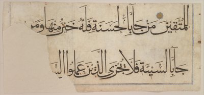 Umar Aqta のクルアーンの一部、1405 年より前の 14 世紀後半から 15 世紀前半。 作： Umar Aqta